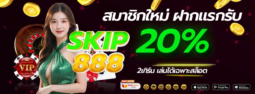 skip888